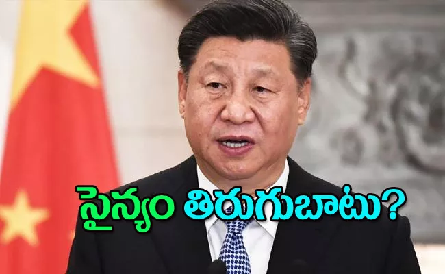 China President Xi Jinping under house arrest Rumors Spread - Sakshi