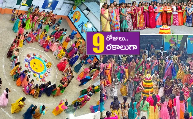 Bathukamma 9 Days Names And Celebrations - Sakshi