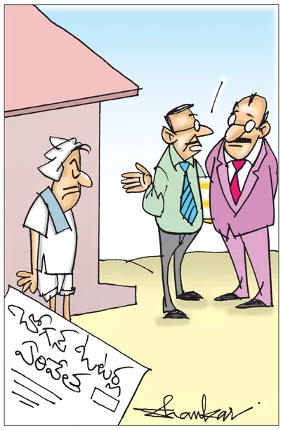 Sakshi Cartoon 26 09 2022