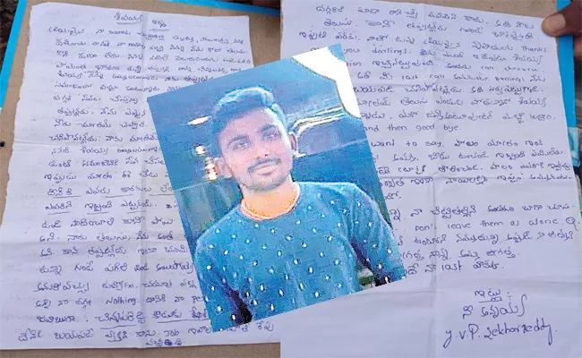 Young man Commits Suicide saying lord Shiva is Calling him in Ongole - Sakshi