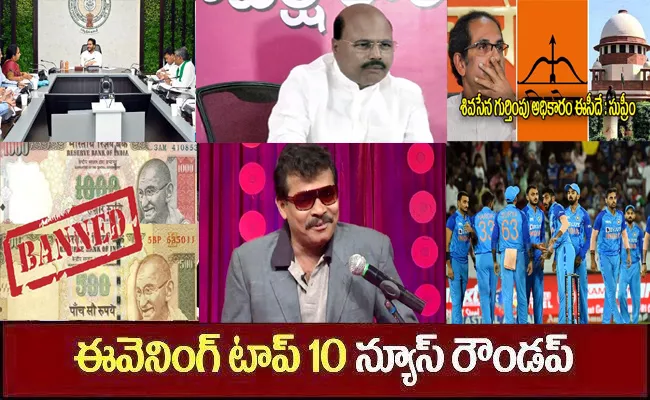 Telugu Trending News Breaking News Evening News Roundup 27th Sep 2022 - Sakshi