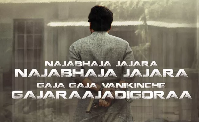 Chiranjeevi God Father Najabhaja Jajara Lyrical Song Out  - Sakshi