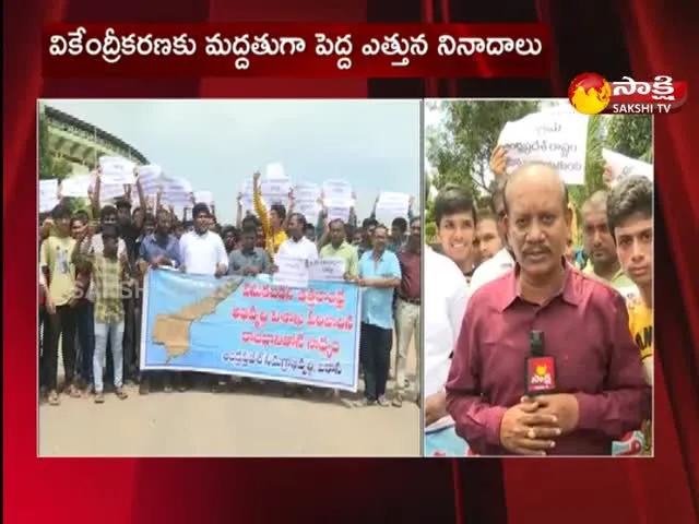 Students Rally In Visakhapatnam For Support Of Three Capitals