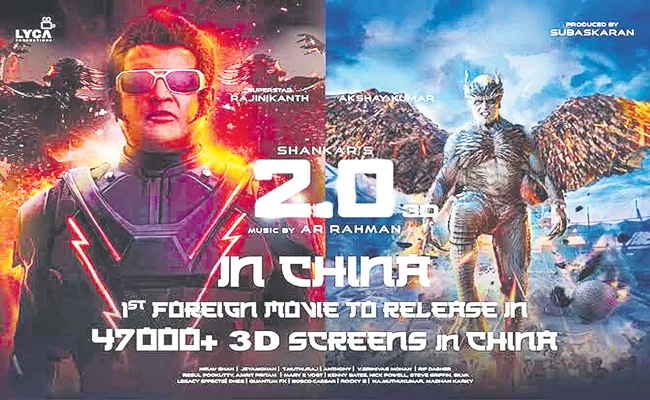 Indian films fare better in China as number of local theatres - Sakshi