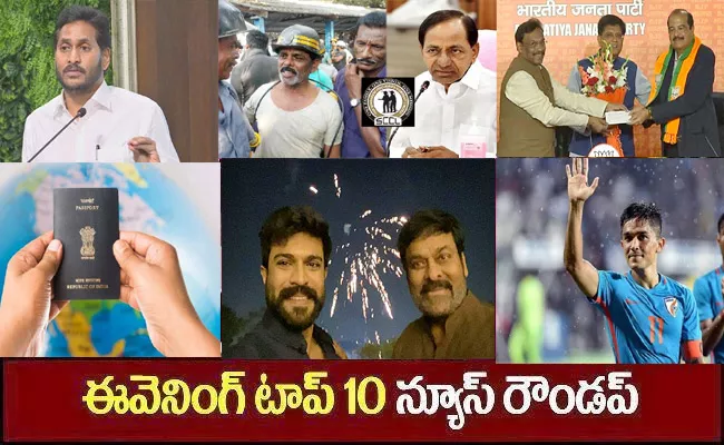 top10 telugu latest news evening headlines 28th september 2022 - Sakshi