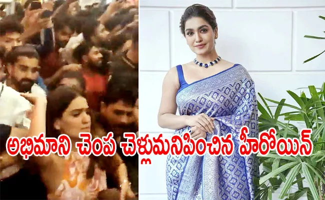 South Actress Saniya Iyappan Slapped Fan At Mall For Misbehaving Video Goes Viral - Sakshi