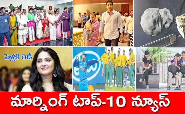 Sakshi Breaking News Trending News Morning News Roundup 28th Sep 2022