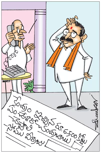 Sakshi Cartoon 28-09-2022