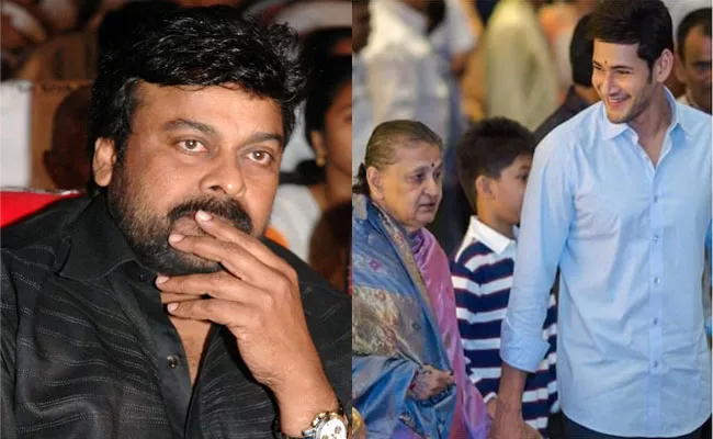 Chiranjeevi Condolence To Mahesh Babu And Family Over His Mother Death - Sakshi