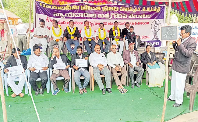 Movement until establishment of AP High Court at Kurnool - Sakshi