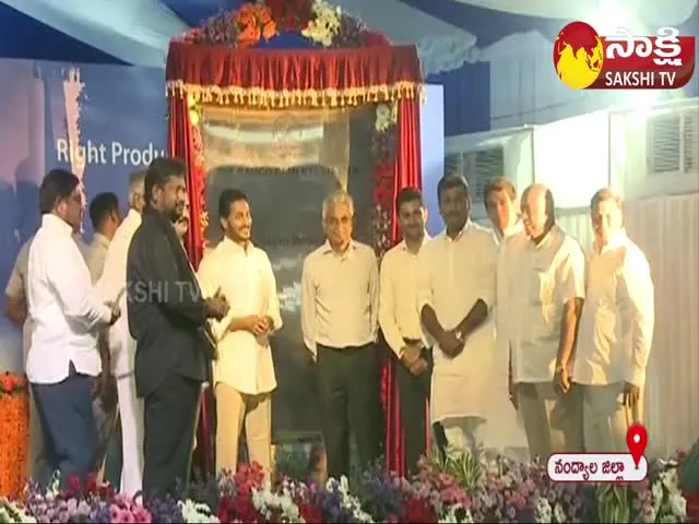 AP CM YS Jagan Launched The Ramco Cement Company 