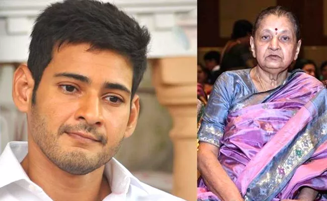 Do You Know Mahesh Babu Mother Indira Devi Native Place - Sakshi