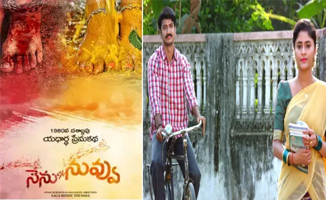 Nenu Co Nuvvu Movie To Release On 30th September - Sakshi