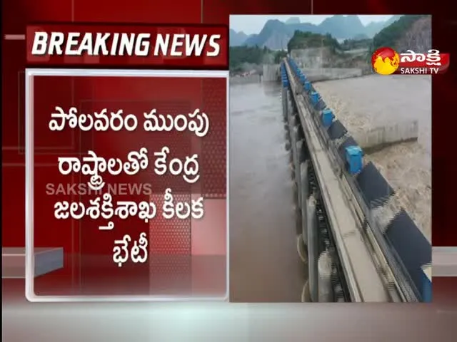 Central Hydro Power Department Meet With Polavaram Flood States