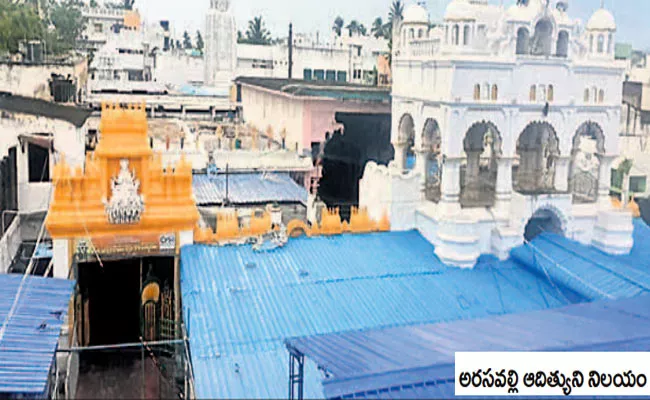 New Trust Board For Arasavalli Temple - Sakshi