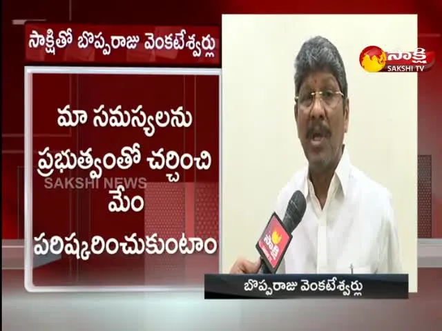 AP JAC Chairman Bopparaju Venkateswarlu Comments On Telangana Govt   