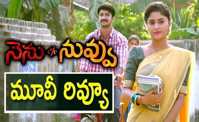 Nenu Co Nuvvu Movie Review In Telugu - Sakshi