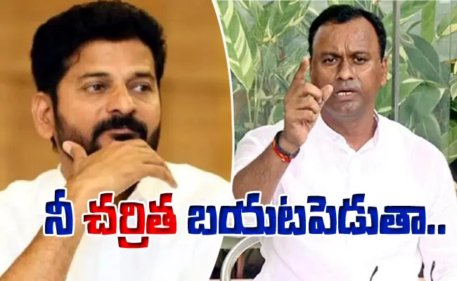 Komatireddy Raj Gopal Reddy Serious Warning To Revanth Reddy - Sakshi