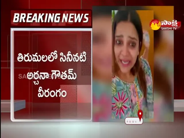 Film Actress Archana Gautam Hulchul In Tirumala