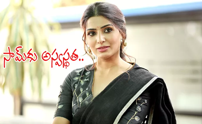 Samantha Manager Gives Clarity On Her Health Issues - Sakshi