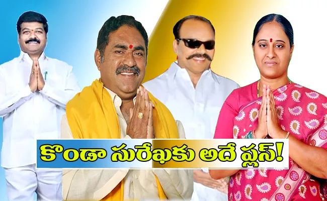 Warangal East Palakurthy Constituency Scenario Konda Family To Contest - Sakshi