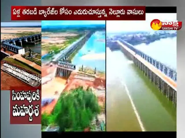 AP CM YS Jagan To Inaugurate Sangam Barrage And Nellore Barrage 