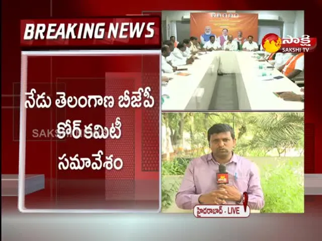 Telangana BJP Core Committee Meeting Today 