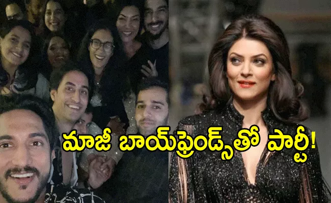 Sushmita Sen Ex Boyfriends Rohman Shawl, Ritik Bhasin Join Renees Birthday Bash - Sakshi