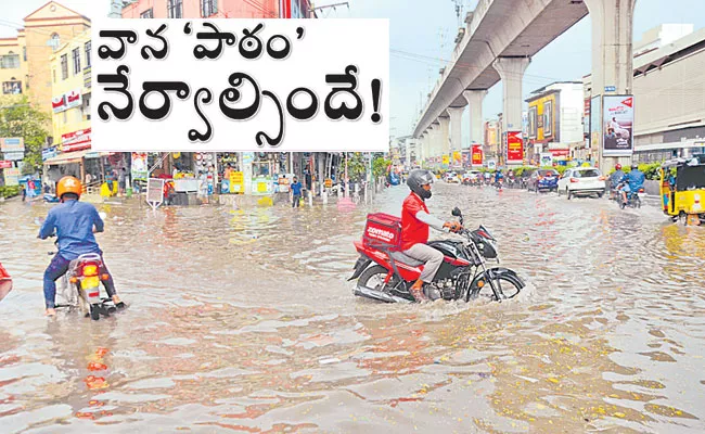 GHMC: Hyderabad Should Learn From Bengaluru Flood Experiences - Sakshi