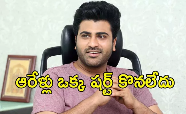 Sharwanand About His Flop Movie Ko Ante Koti - Sakshi