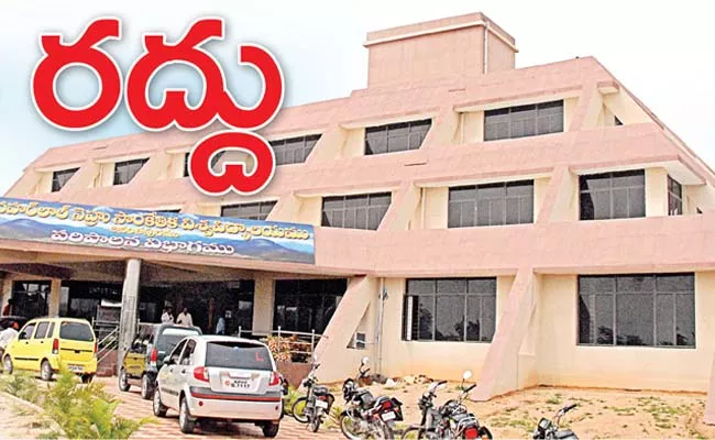 JNTU Anantapur Canceled The Recognition Of 30 Engineering colleges - Sakshi