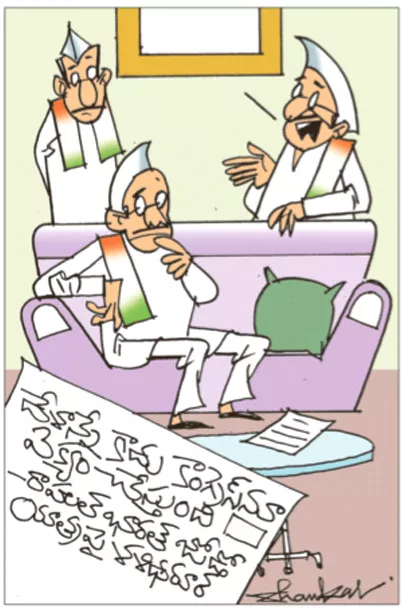 Sakshi Cartoon 08-09-2022