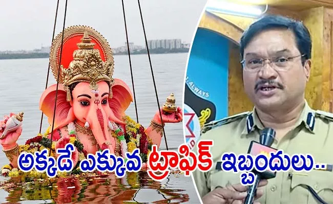 Hyderabad Traffic Joint CP Ranganath On Ganesh Immersion In City - Sakshi