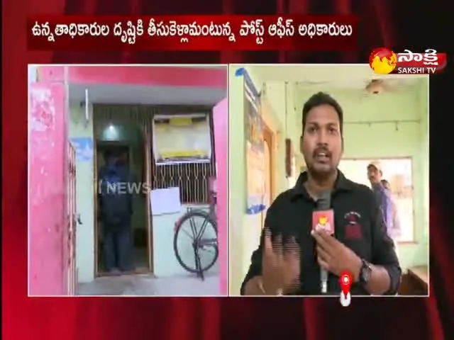 Funds are Golmaal in Bejawada Post Office