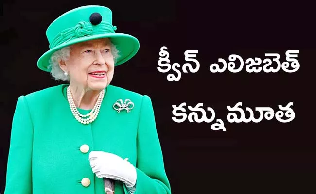 Queen Elizabeth 2 Has Died At 96 Britain - Sakshi