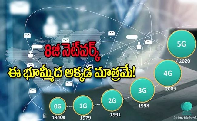 5g Launched In India: Interesting Details About 1G To 8G Services - Sakshi