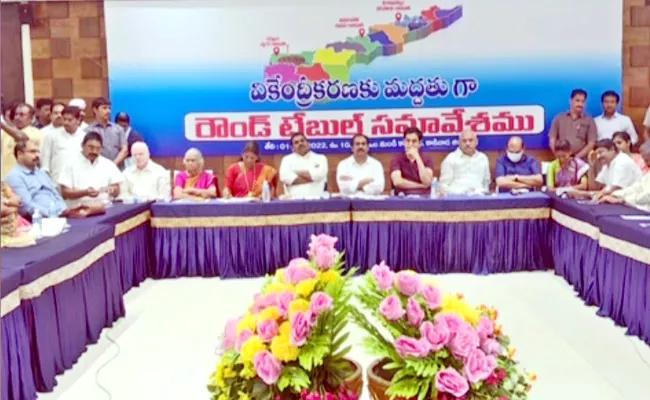 Round Table Meeting On AP Decentralization In Kakinada - Sakshi