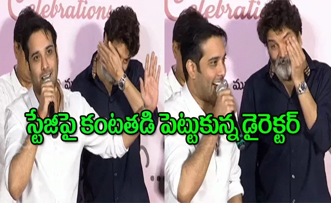 Nuvve Nuvve 20 Years Celebrations: Trivikram Srinivas Gets Emotional - Sakshi