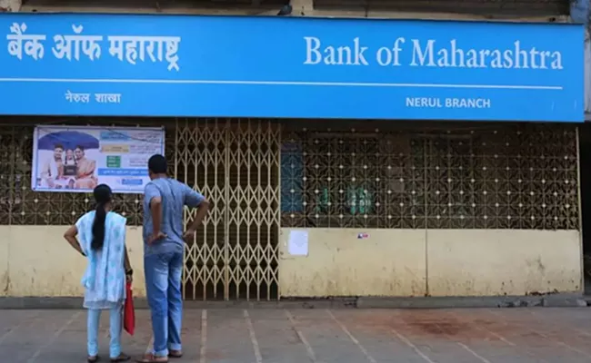 Bank Of Maharashtra Increases Mclr Rate By 20 Bps - Sakshi