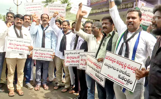 Posters Against Amaravati Farmers Maha Padayatra In Tanuku - Sakshi