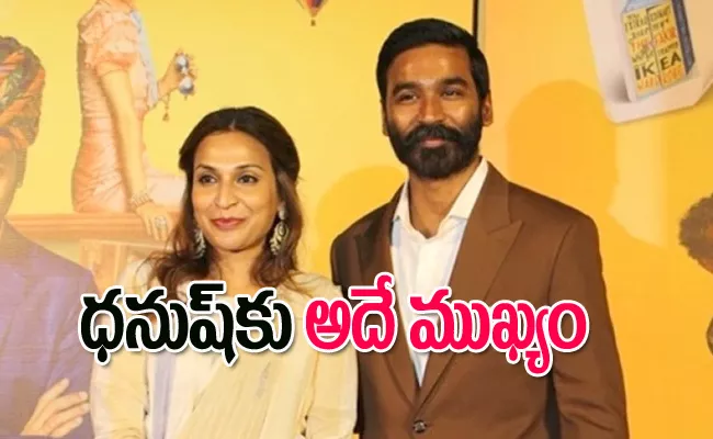 Dhanush Calling Off Divorce with Aishwaryaa Rajinikanth, Kasthuri Raja Reacts - Sakshi