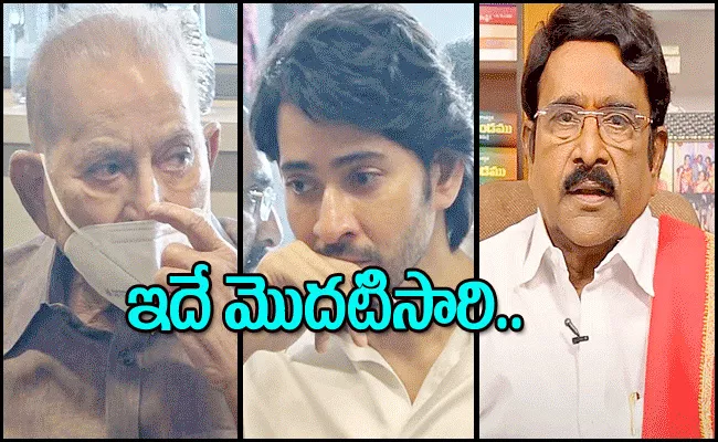 Paruchuri Gopala Krishna About Mahesh Babu Mother Indira Devi - Sakshi