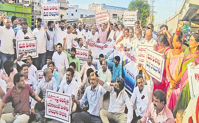 Huge Padayatra held in Visakhapatnam for Andhra Pradesh 3 Capitals - Sakshi