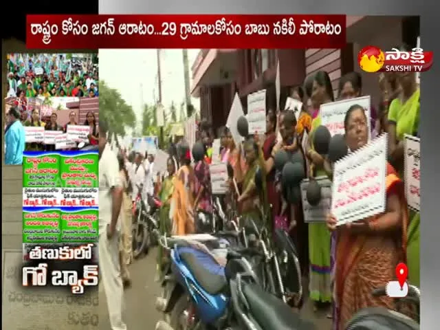 Protest Against Amaravati Yatra In Tanuku 