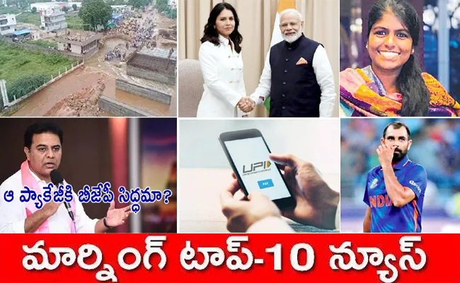 top10 telugu latest news morning headlines 12th october 2022 - Sakshi