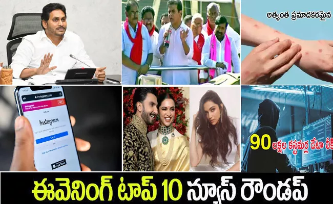 Latest News Online Telugu News Evening News Roundup 13th October 2022 - Sakshi