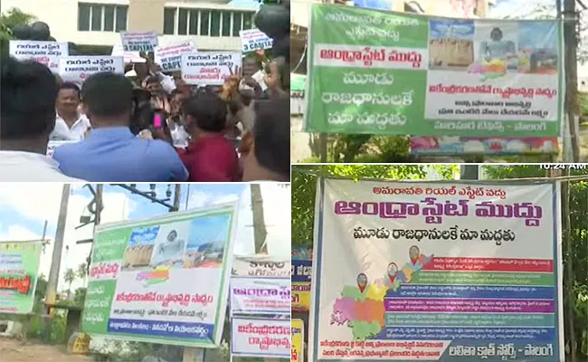 Padayatra Of Amaravati Farmers Face Protests At Nidadavolu - Sakshi