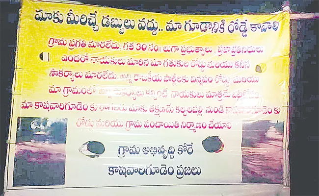 Munugode Bypoll People Demand Solving Problems With Banners - Sakshi