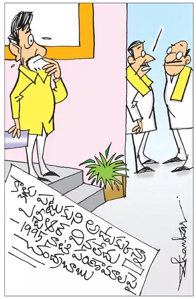 Sakshi Cartoon 13 10 2022 NTR And TDP Chandrababu Naidu