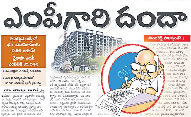 Eenadu Ramoji Rao Fake News On YSRCP Govt Andhra Pradesh - Sakshi